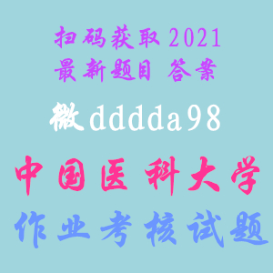 奥鹏
2021年1、3、12月《老年护理学》作业考核试题答案