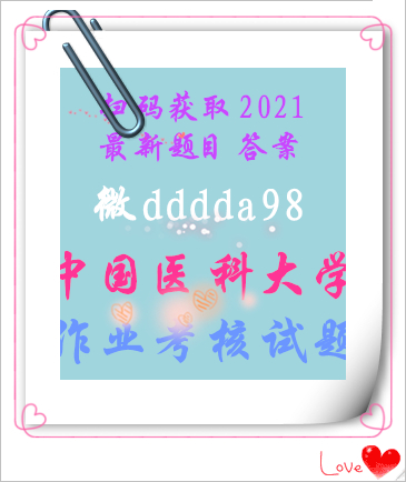 
2021年1、4、7、12月考试《肿瘤护理学》题目答案