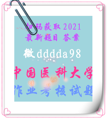 
2021年1、4、7、12月考试《肿瘤护理学》题目答案