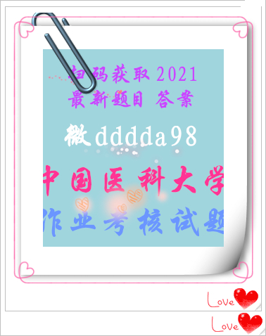 
2021年1、4、7、12月考试《天然药物化学》试题答案